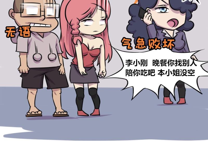 【65】办公室“抠门”同事