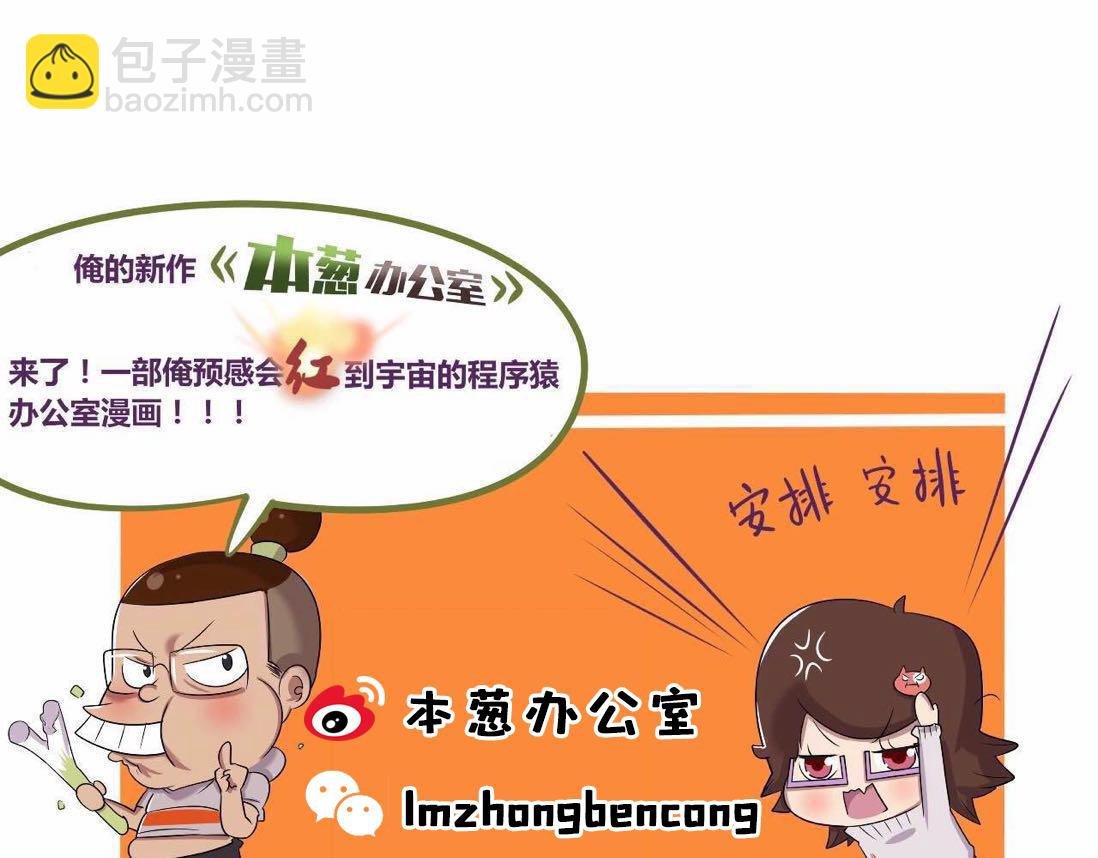 【65】办公室“抠门”同事