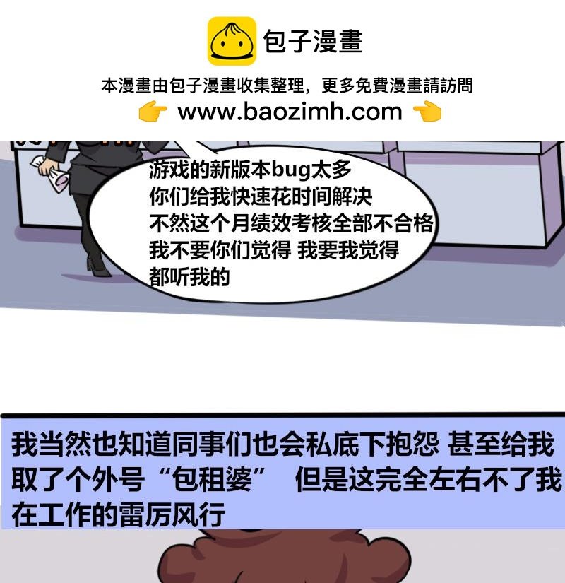 【66】职场女强人的心路历程