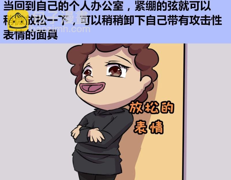 【66】职场女强人的心路历程
