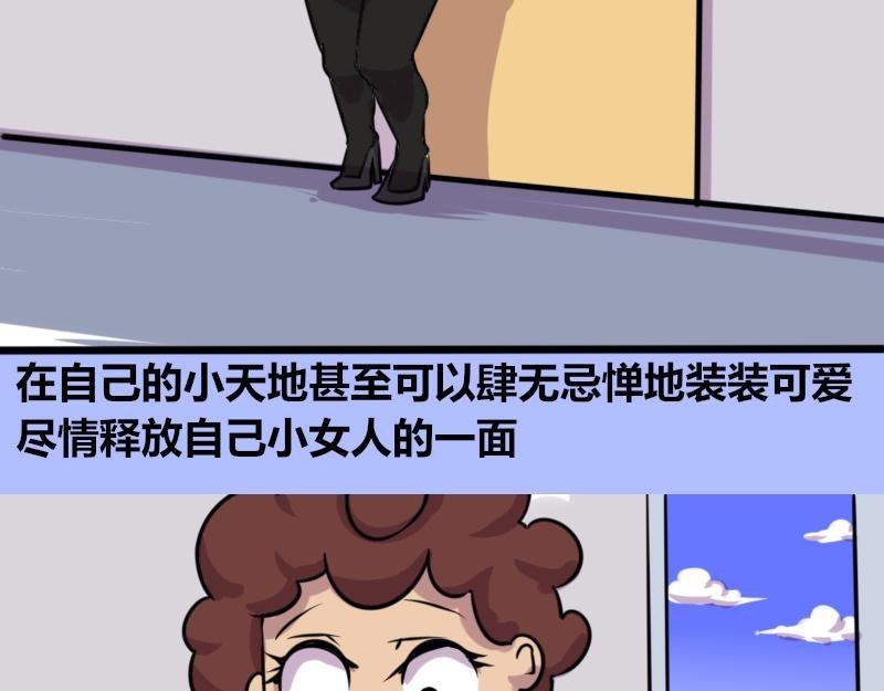 【66】职场女强人的心路历程