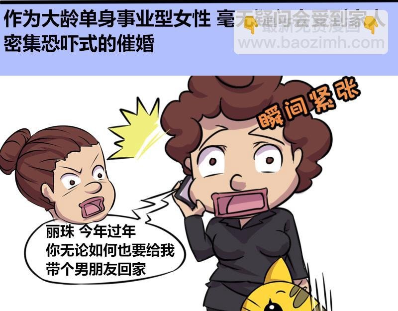 【66】职场女强人的心路历程