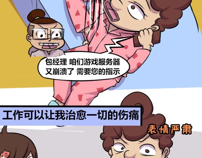 【66】职场女强人的心路历程