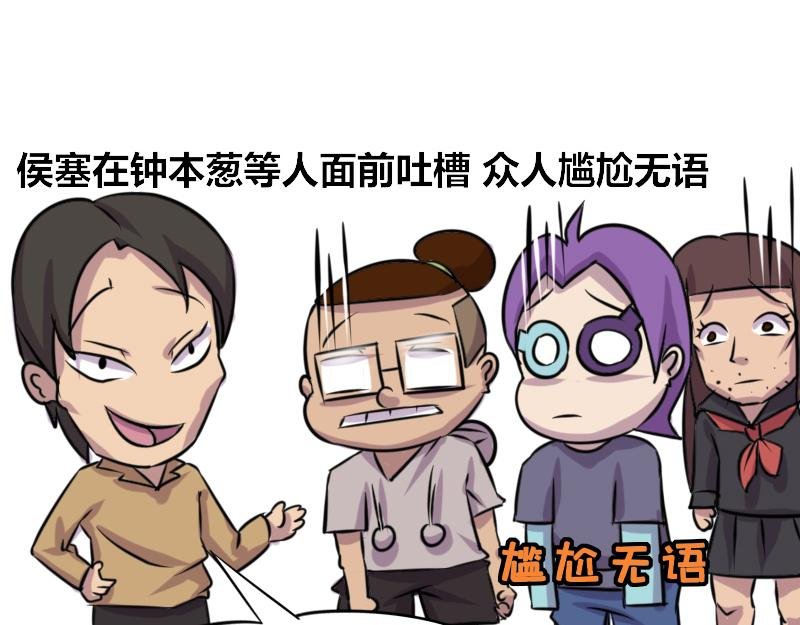 【68】办公室“毒瘤”