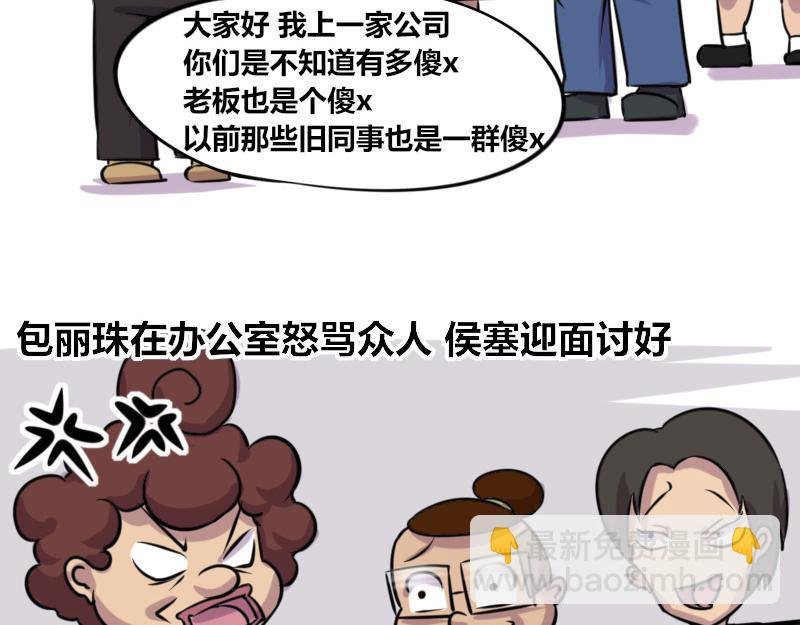 【68】办公室“毒瘤”