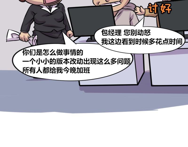 【68】办公室“毒瘤”