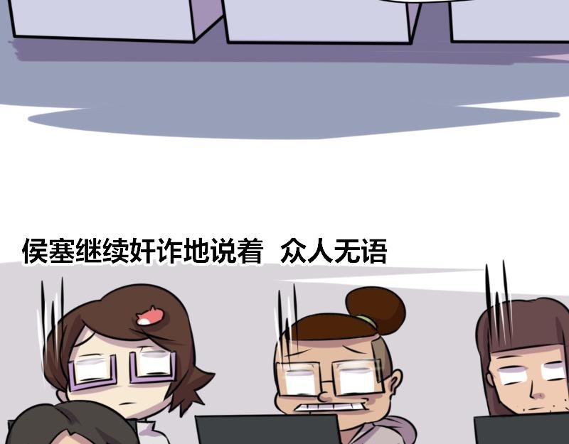 【68】办公室“毒瘤”