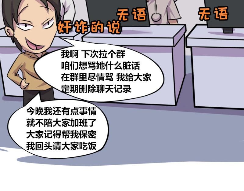【68】办公室“毒瘤”