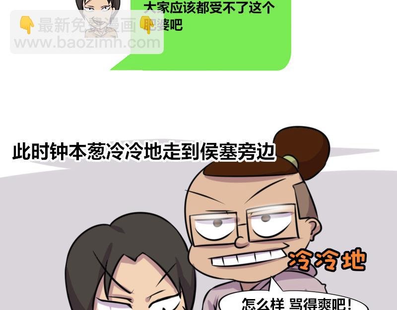 【68】办公室“毒瘤”