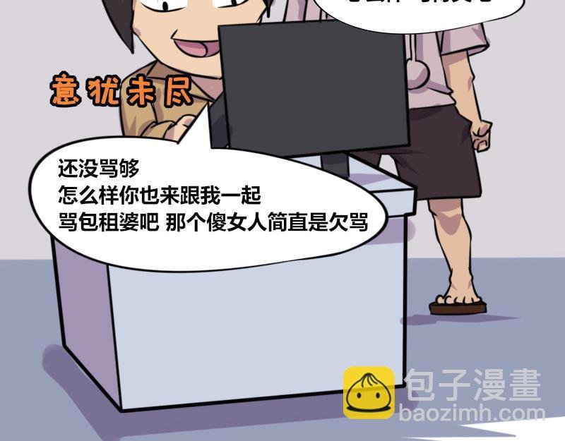 【68】办公室“毒瘤”