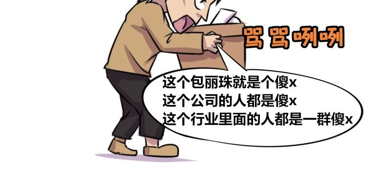 【68】办公室“毒瘤”
