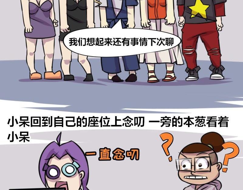 【69】不能称呼的“本名”