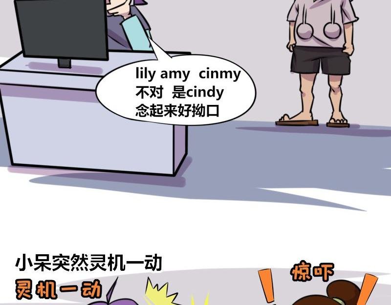 【69】不能称呼的“本名”