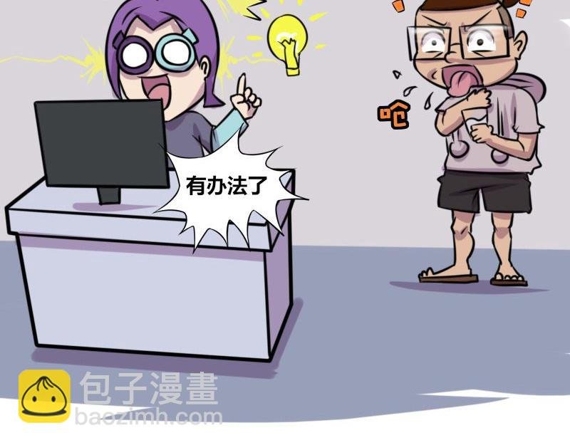 【69】不能称呼的“本名”