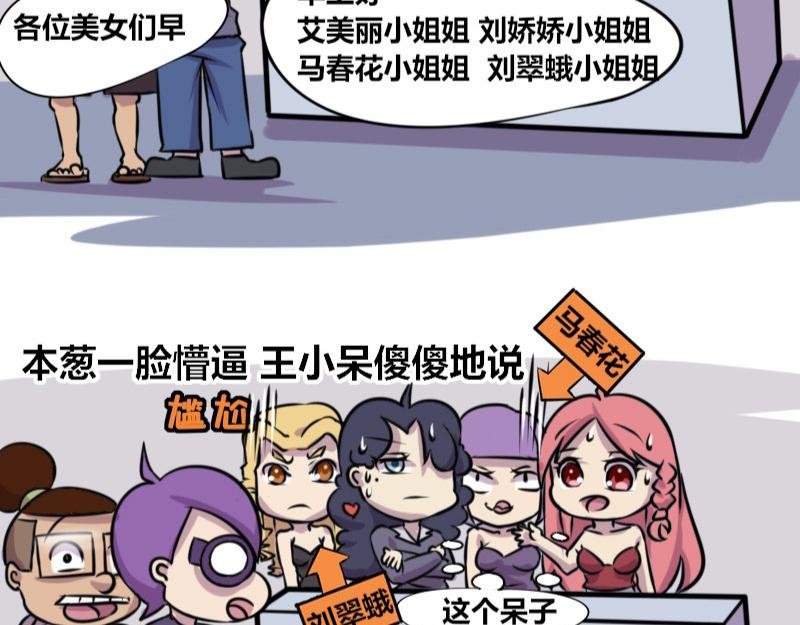 【69】不能称呼的“本名”