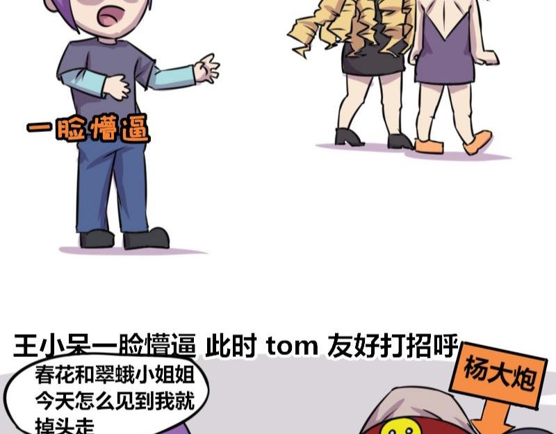 【69】不能称呼的“本名”