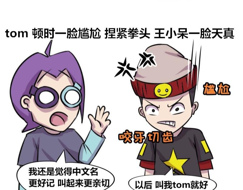 【69】不能称呼的“本名”