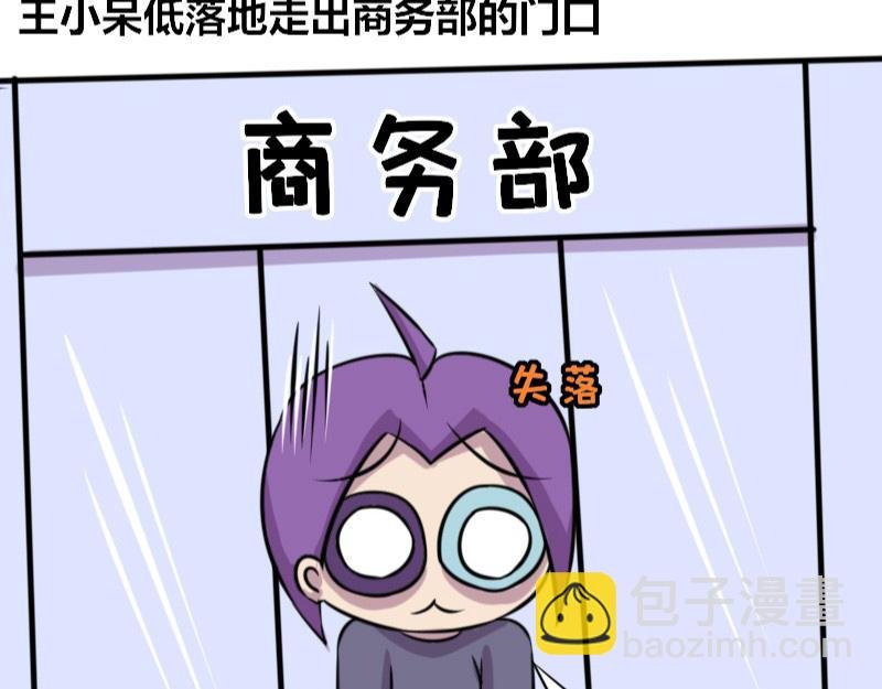 【69】不能称呼的“本名”