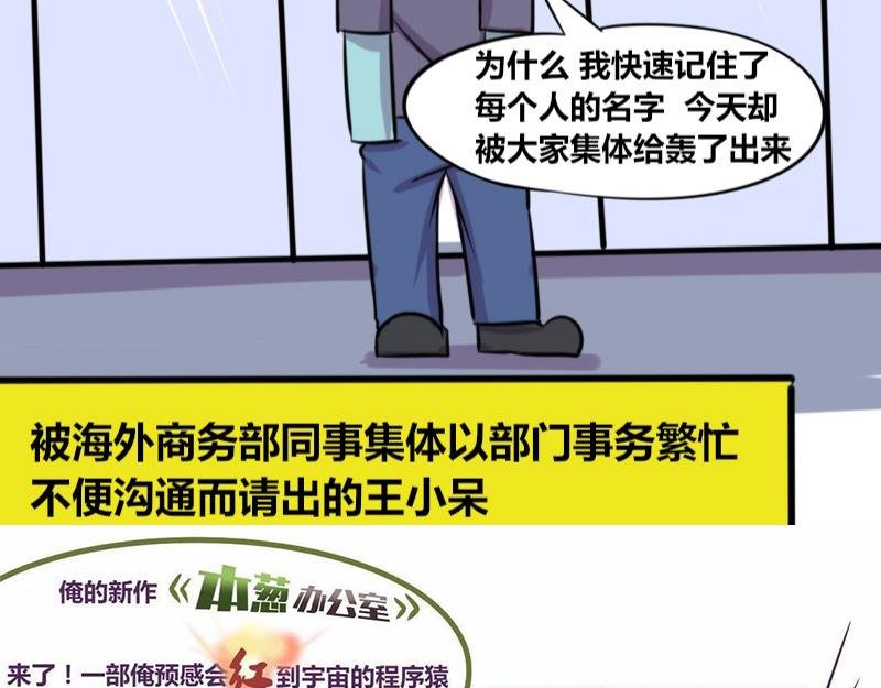 【69】不能称呼的“本名”