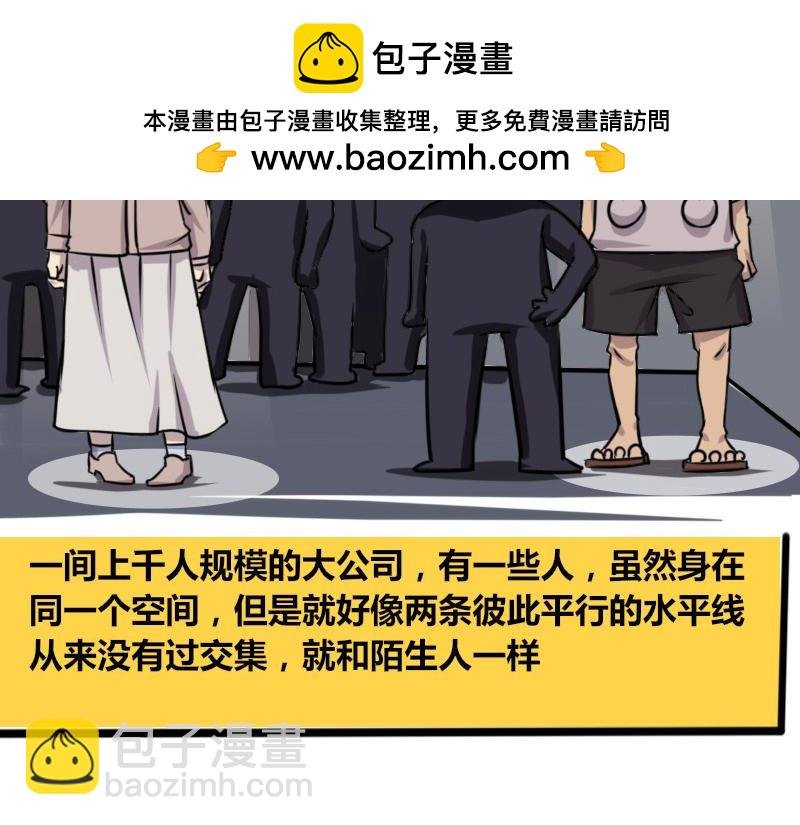 【70】办公室“厕友”