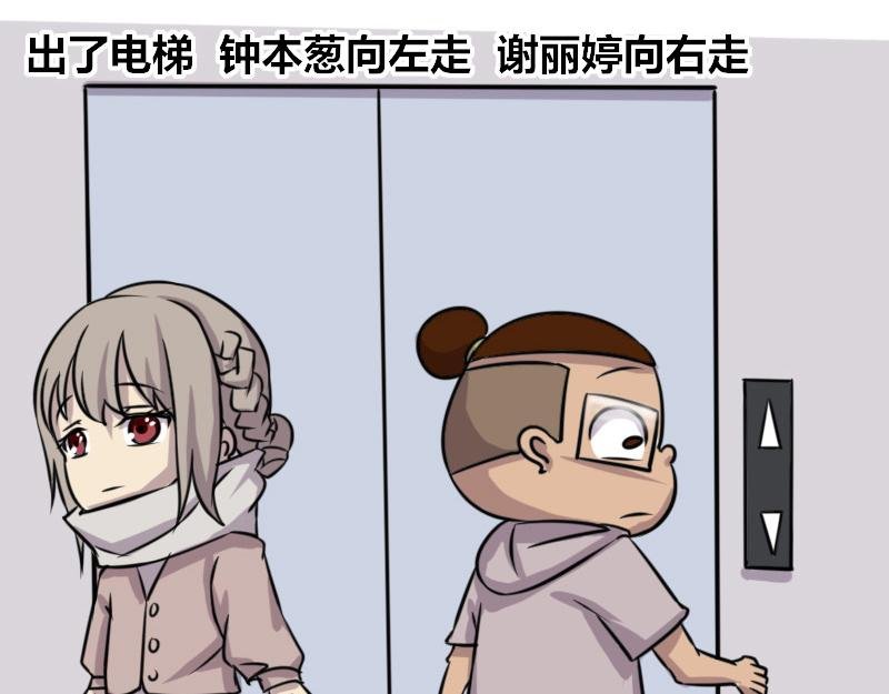 【70】办公室“厕友”