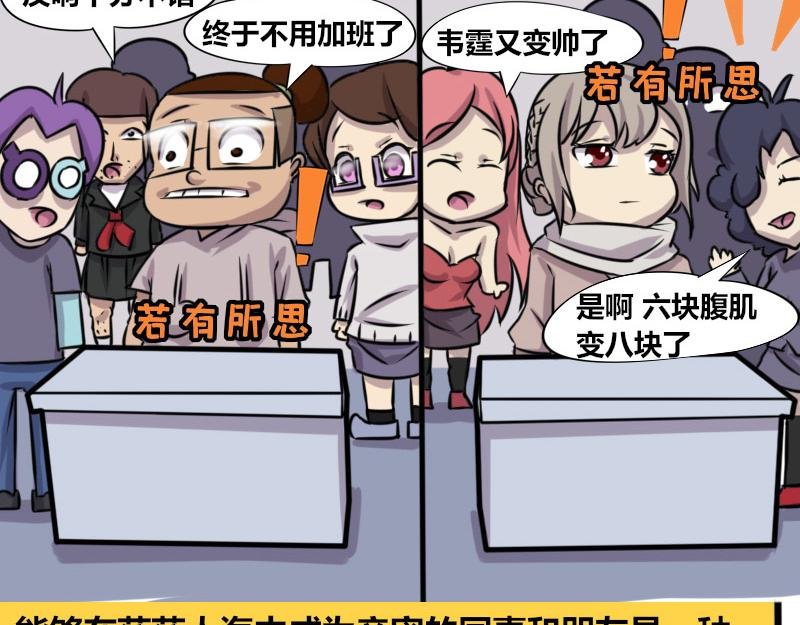 【70】办公室“厕友”
