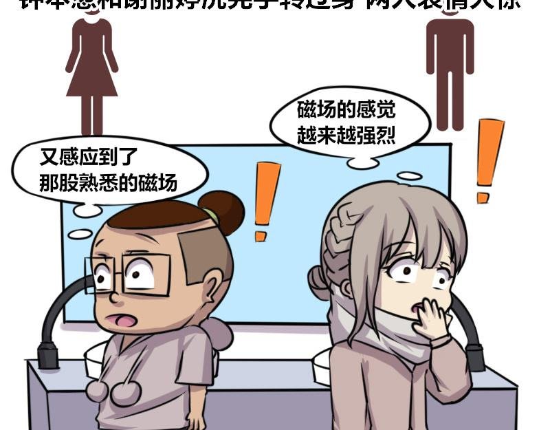 【70】办公室“厕友”