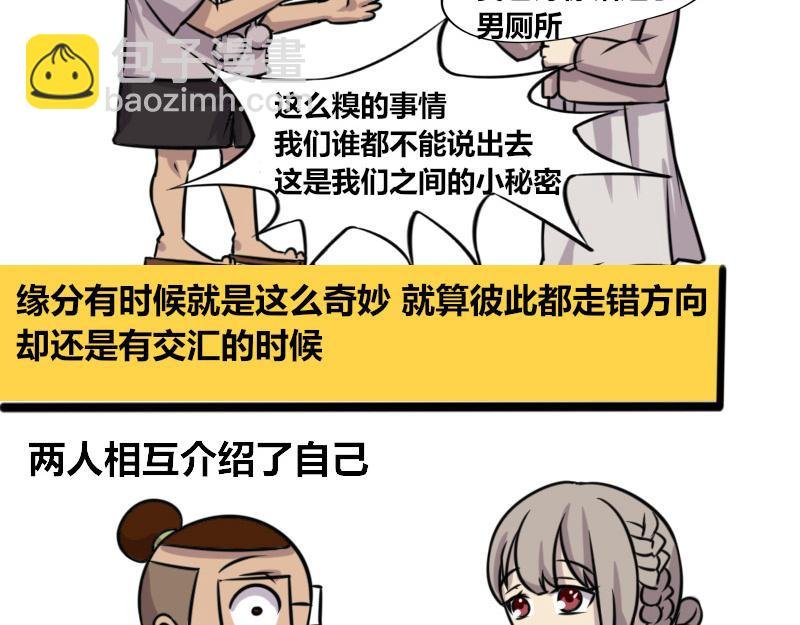 【70】办公室“厕友”