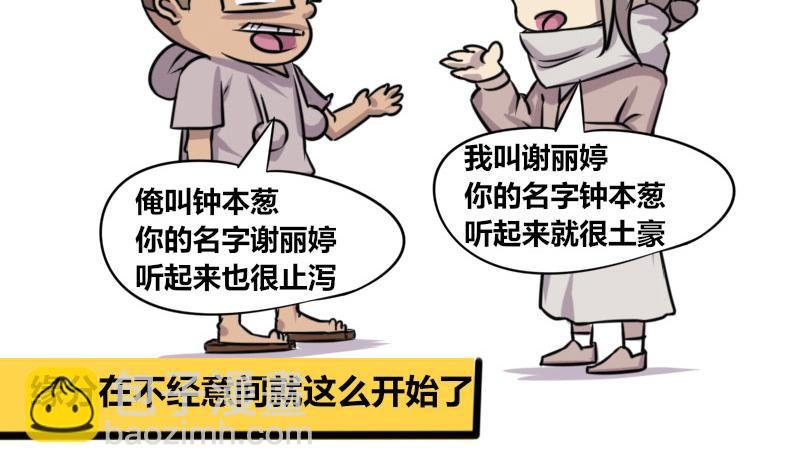 【70】办公室“厕友”
