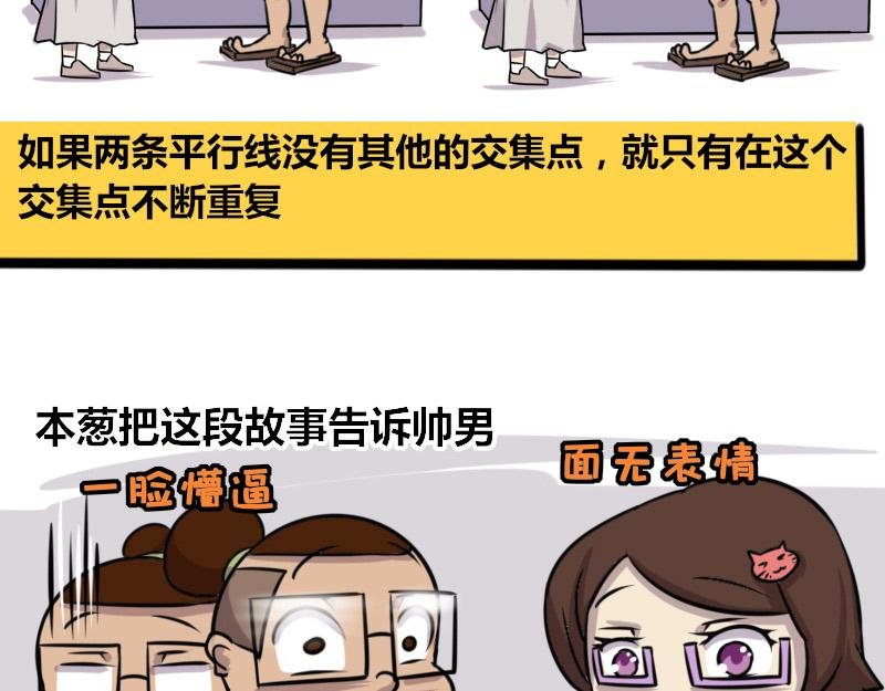 【70】办公室“厕友”