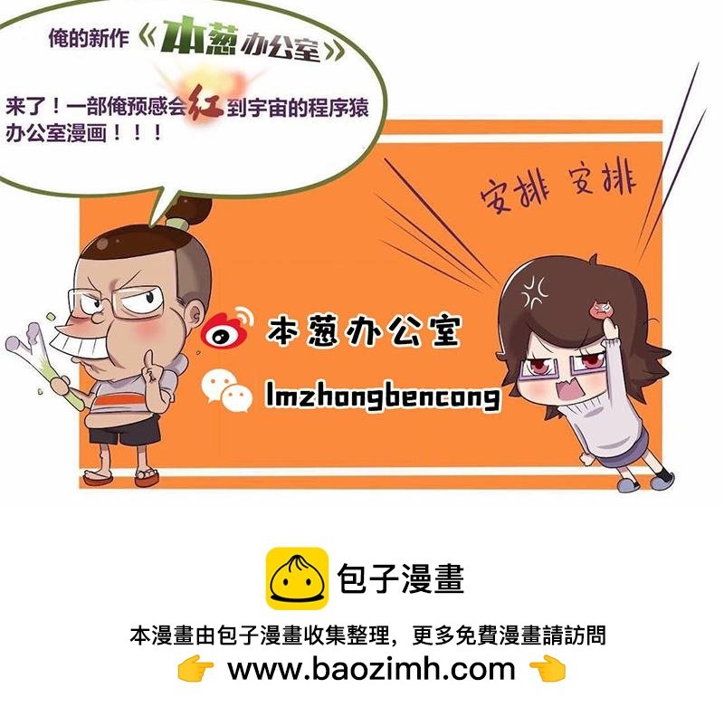 【70】办公室“厕友”