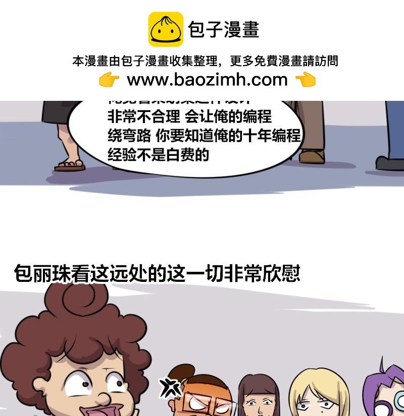 【71】带“程序员”谈业务