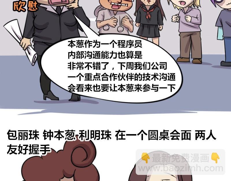 【71】带“程序员”谈业务