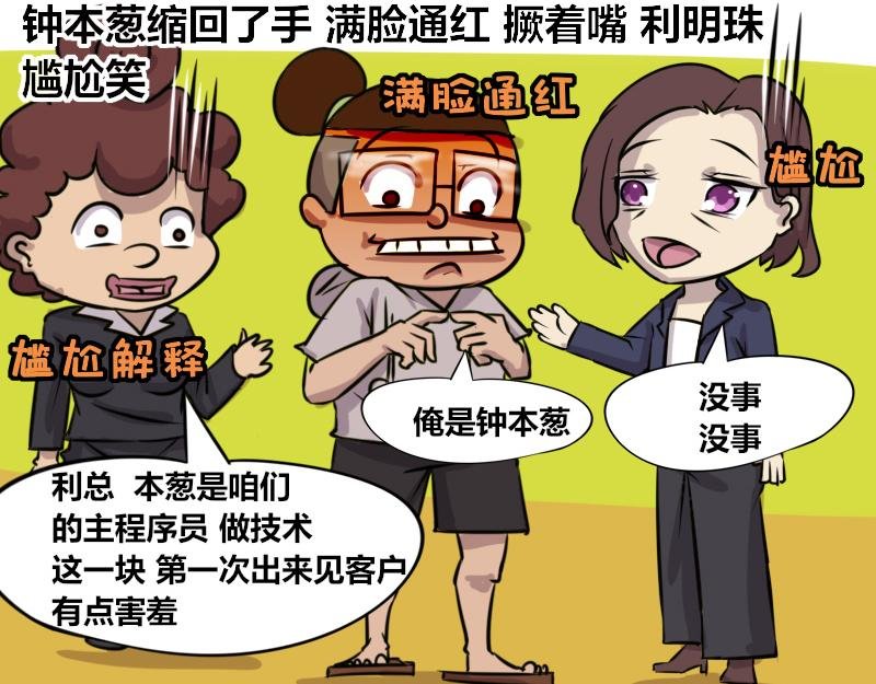 【71】带“程序员”谈业务