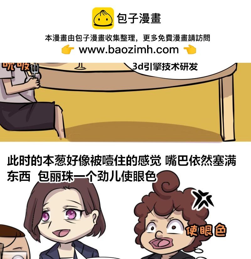 【71】带“程序员”谈业务