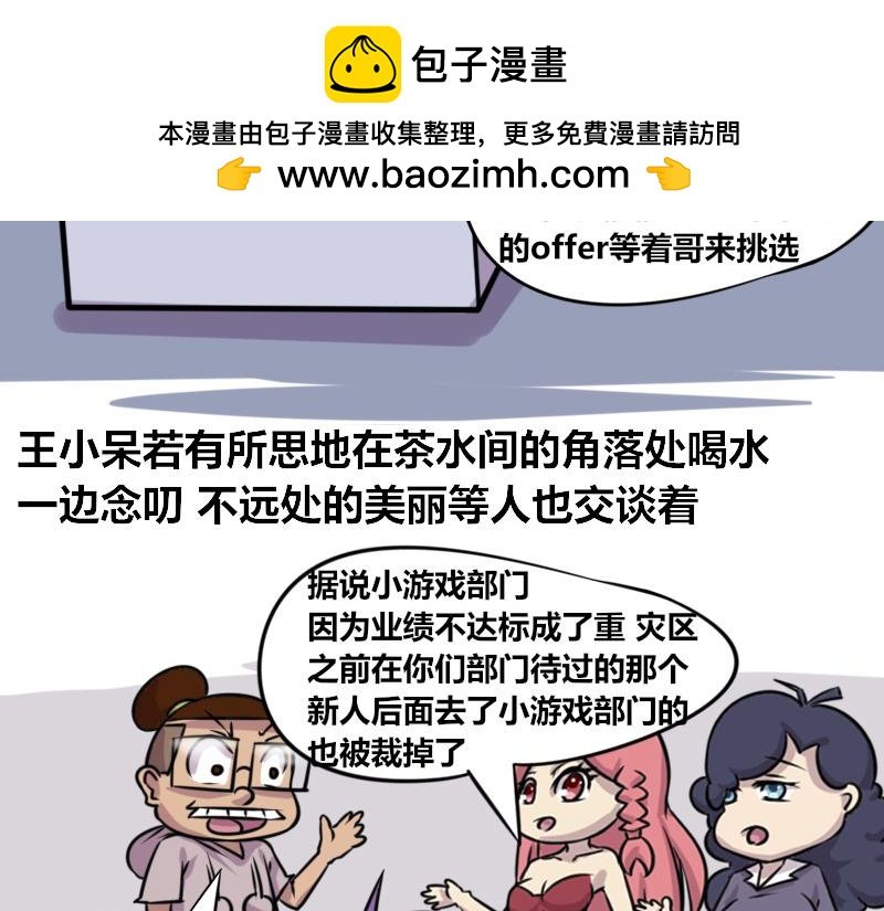 【72】“闲赋在家”的好朋友