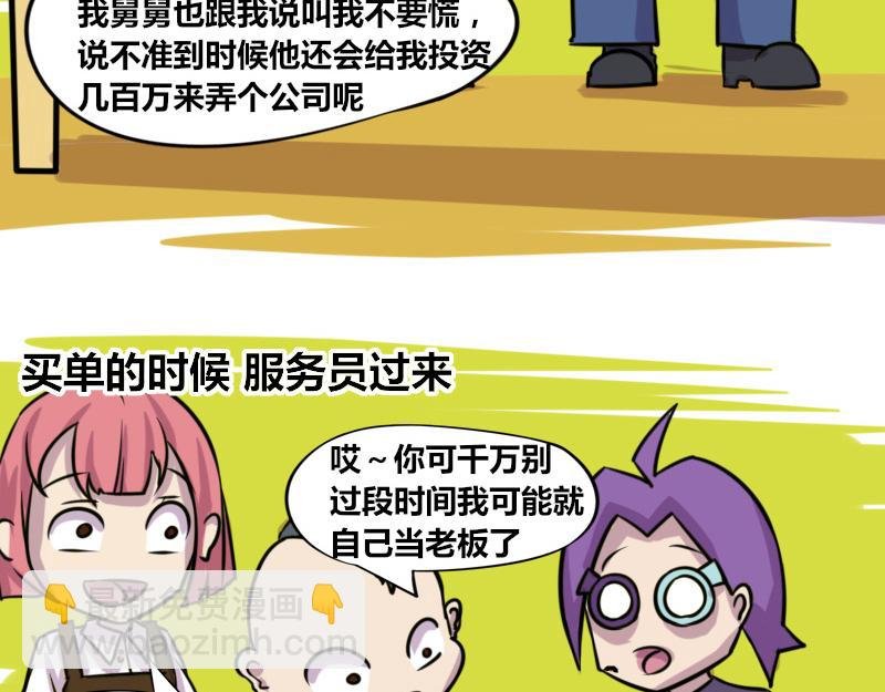 【72】“闲赋在家”的好朋友