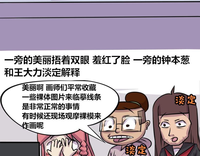 【73】美工艺术家的电脑内存