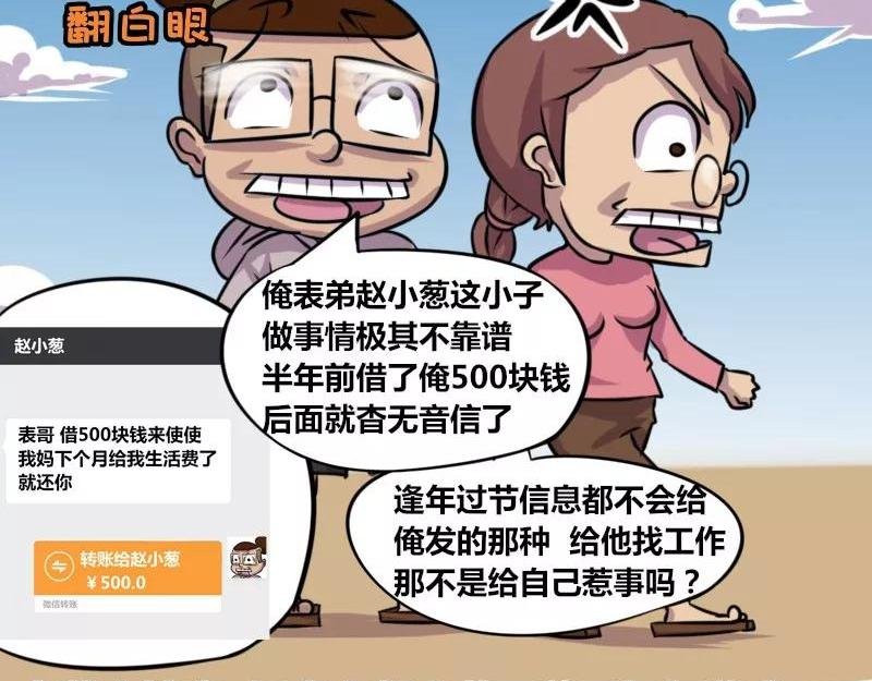 【74】程序员的表弟