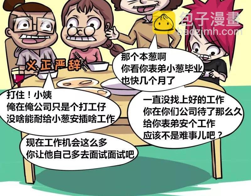 【74】程序员的表弟