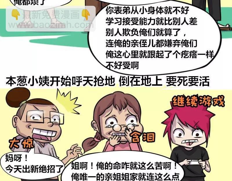 【74】程序员的表弟