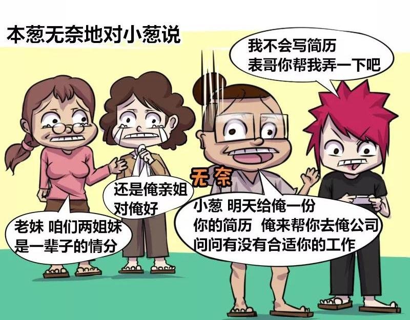 【74】程序员的表弟