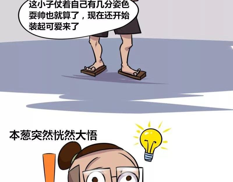 【75】程序员“卖萌”