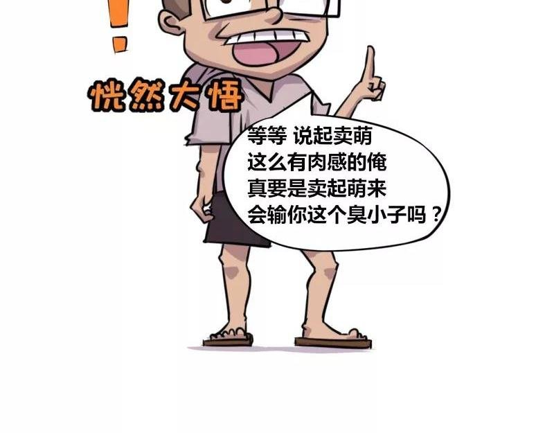 【75】程序员“卖萌”