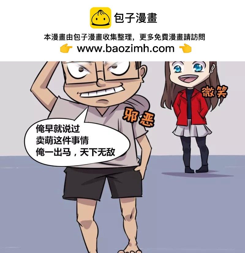【75】程序员“卖萌”