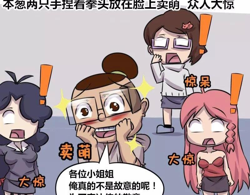 【75】程序员“卖萌”