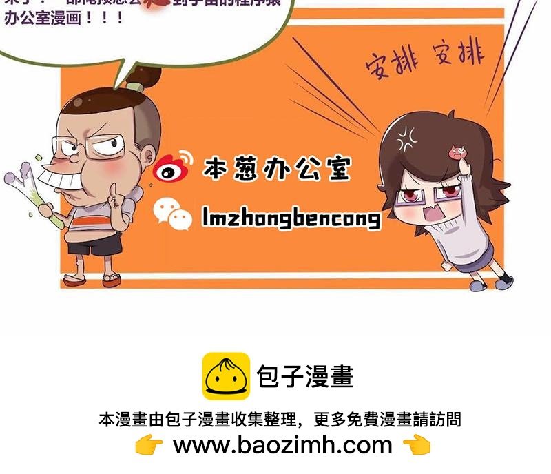 【75】程序员“卖萌”