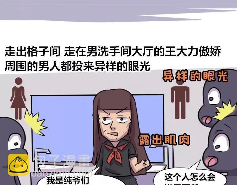 【76】女装大佬程序员