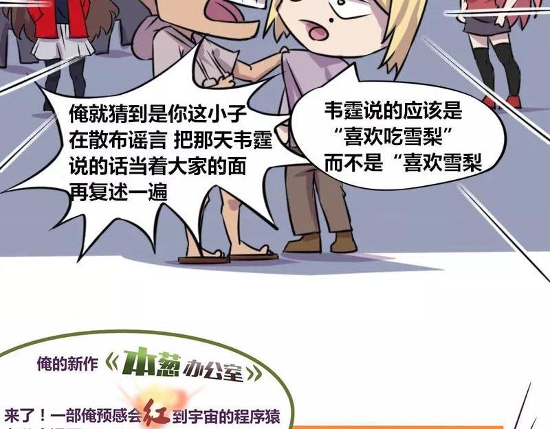 【77】办公室“八卦”