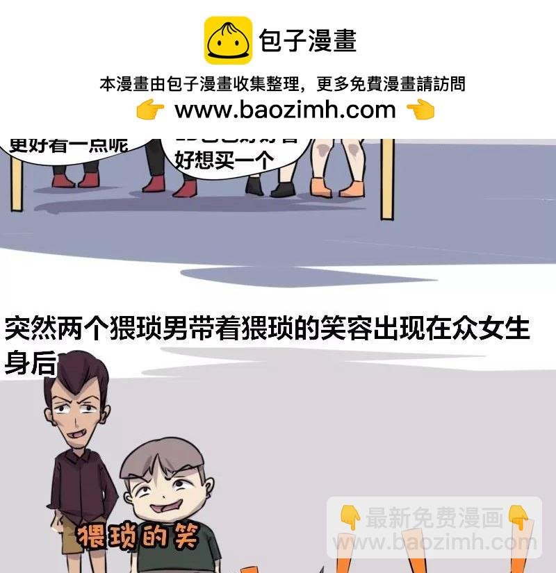 【78】办公室“猥琐”同事